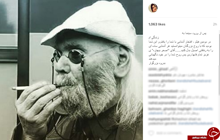 اصغر بیچاره