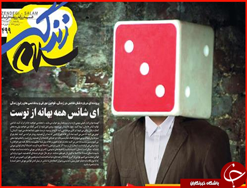 صفحه نخست روزنامه استان&zwnj;ها یکشنبه 23 خرداد ماه
