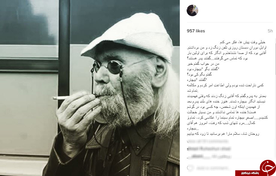 اصغر بیچاره