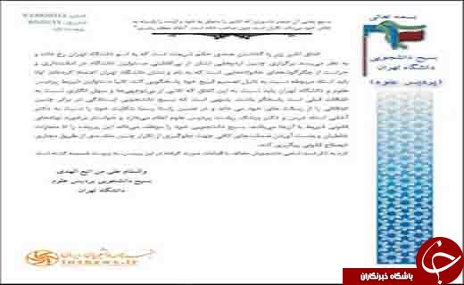 اسکان مختلط شبانه دانشجویان دانشگاه تهران در یک اتاق!+عکس