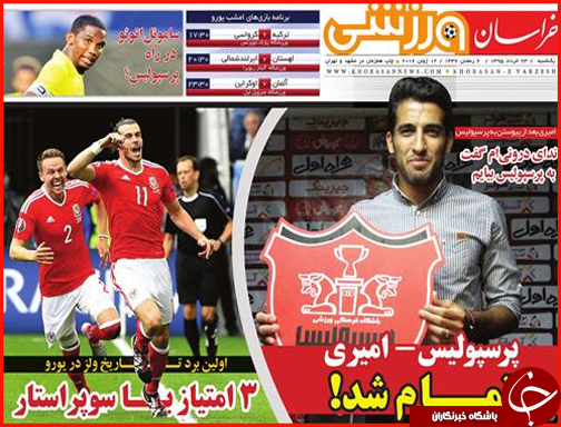 صفحه نخست روزنامه استان&zwnj;ها یکشنبه 23 خرداد ماه