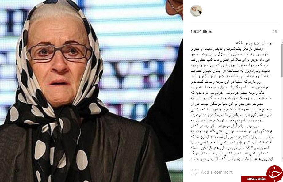 اینستاگردی