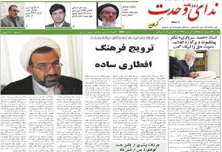 صفحه نخست روزنامه های 23 خرداد