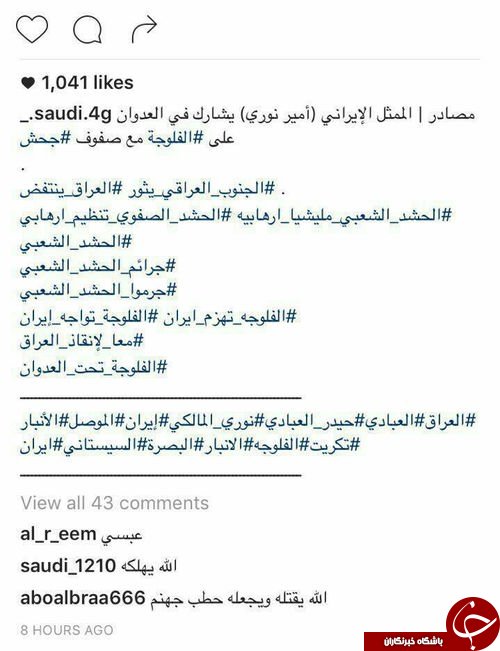 خط و نشان داعش برای امیر نوری +عکس