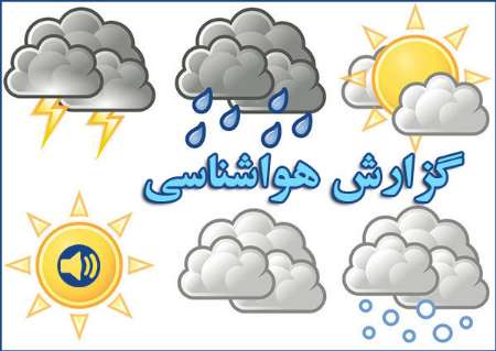 پیش بینی کاهش دما در خراسان رضوی