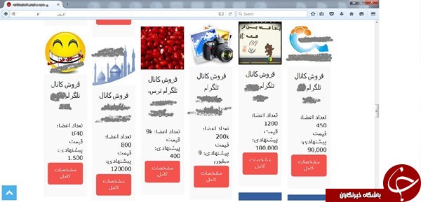 خرید و فروش کانال&zwnj;های تلگرامی؛ کاسبی پردرآمد در حاشیه عدم حمایت از پیام&zwnj;رسان&zwnj;های داخلی