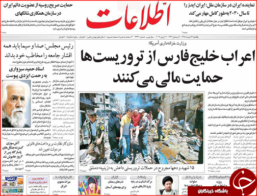 صفحه نخست روزنامه استان سیستان و بلوچستان یکشنبه 23 خرداد ماه