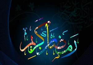 رمضان ماه توبه