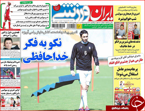 صفحه نخست روزنامه استان گلستان یکشنبه 23خرداد ماه