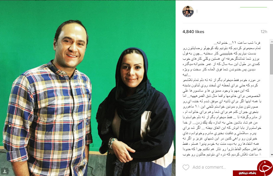 اینستاگردی
