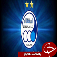 سرپرست حراست باشگاه استقلال منصوب شد