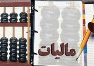 توافق مالیاتی برای صاحبان مشاغل