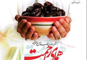 توزیع 800 سبد غذایی در سیستان و بلوچستان درحال انجام است
