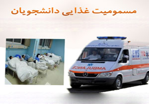 مسمومیت غذایی 60 دانشجو در گنبدکاووس