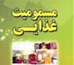 امتحان مجدد از دانشجویان گنبدی دچار مسمومیت غذایی