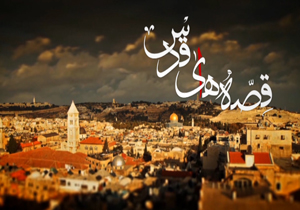 پخش مصائب زندگی در مناطق اشغالی از شبکه خبر