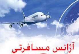 مجوز دو دفتر خدمات مسافرتی در خوزستان لغو شد