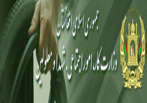 جمعیت زیر خط فقر افغانستان 10 میلیون نفر اعلام شد