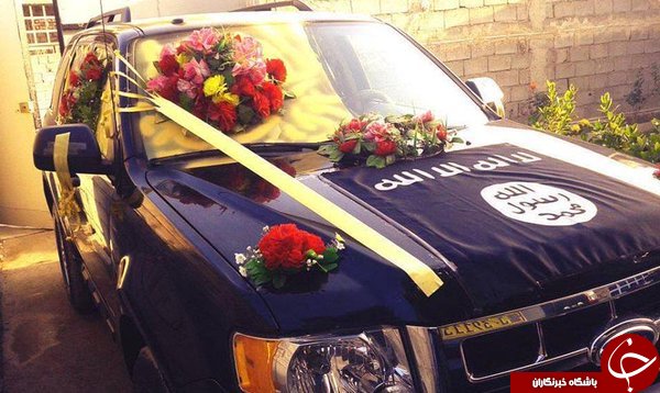 ماشین عروس داعش