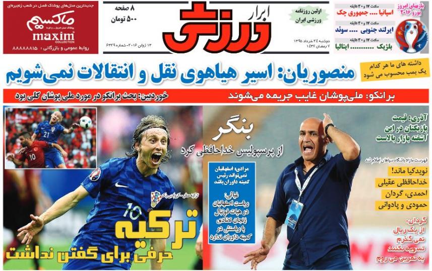 از دعوای برانکو و کی روش تا نه گفتن عالیشاه به استقلال