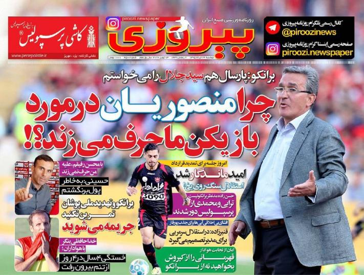 از دعوای برانکو و کی روش تا نه گفتن عالیشاه به استقلال