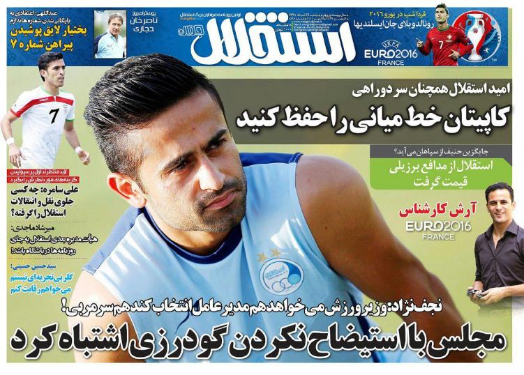 از دعوای برانکو و کی روش تا نه گفتن عالیشاه به استقلال