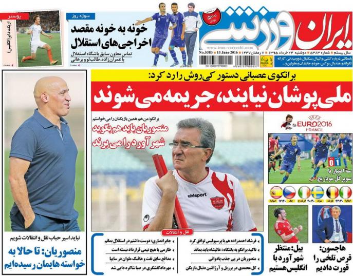از دعوای برانکو و کی روش تا نه گفتن عالیشاه به استقلال
