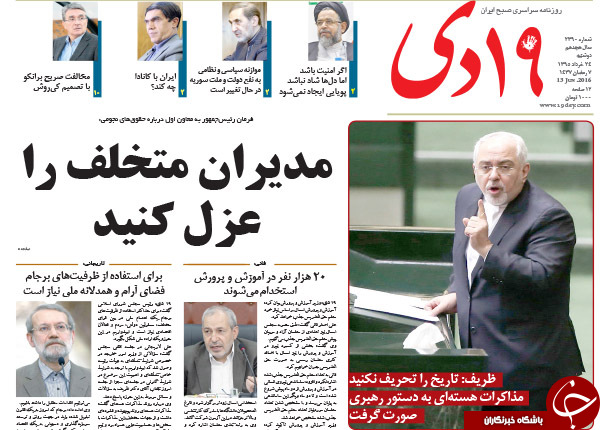 از یارگیری برخی سفارتخانه&zwnj;های خارجی در پارتی&zwnj;های شبانه تا ظریف در بهارستان بدون سیمان!