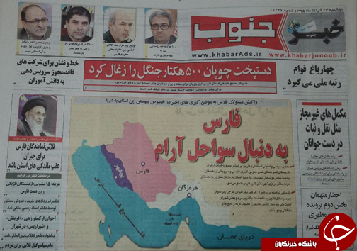 صفحه نخست روزنامه های استان&zwnj; فارس دوشنبه 24 خرداد