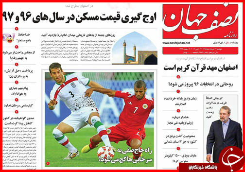 صفحه نخست روزنامه استان&zwnj;ها دوشنبه 24 خرداد ماه