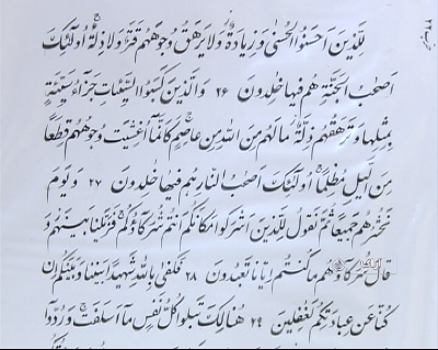 کتابت 12 جزء قرآن توسط هنرمند اراکی