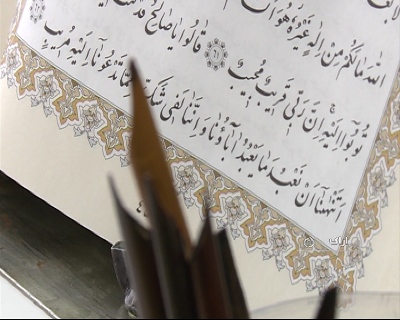 کتابت 12 جزء قرآن توسط هنرمند اراکی