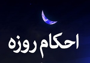 کفاره جمع در چه مواردی بر روزه‌دار واجب می‌شود؟