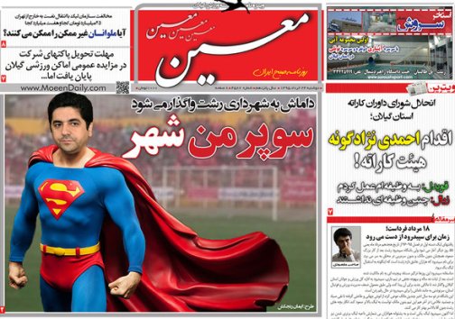صفحه نخست روزنامه های امروز
