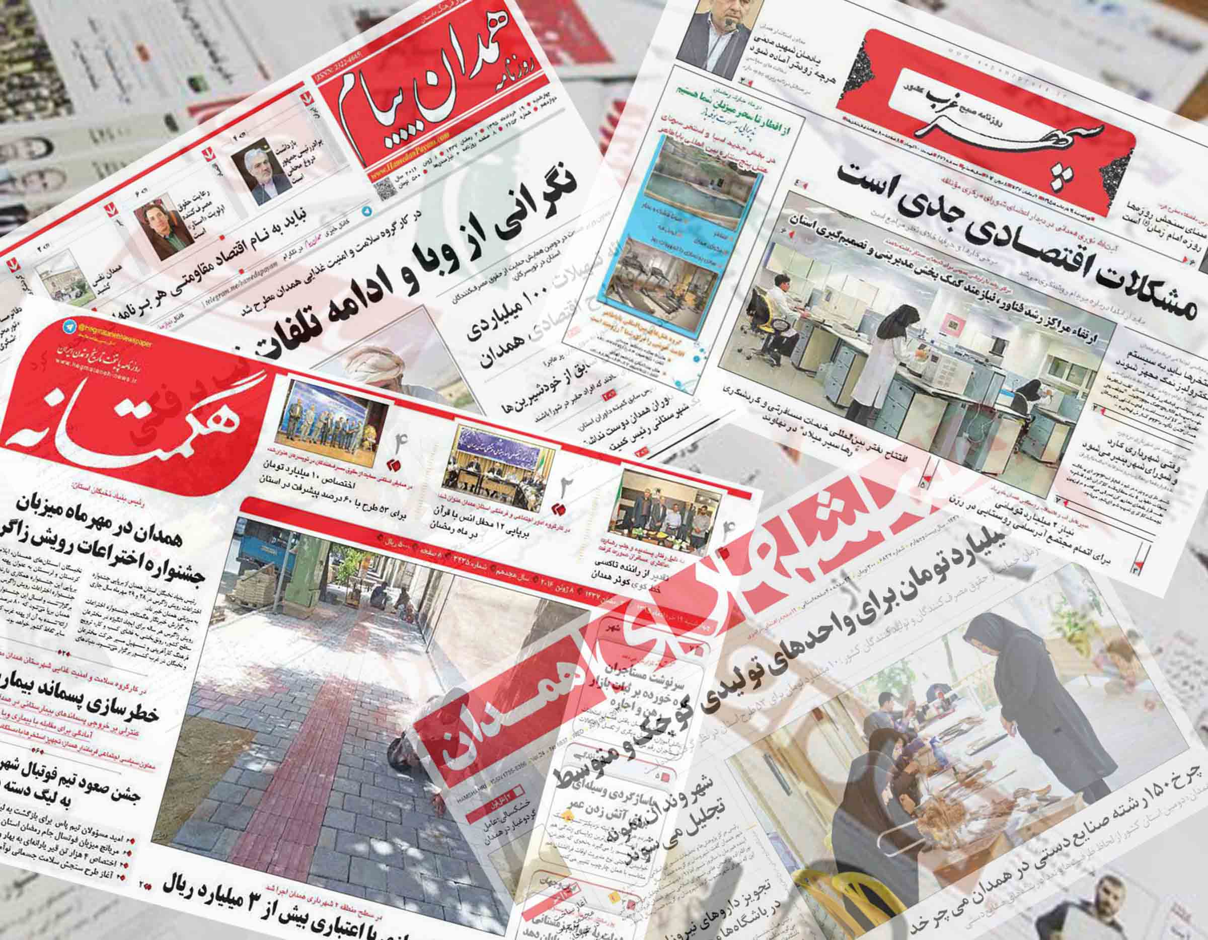 تیتر نخست امروز دوشنبه 24 خرداد روزنامه های استان همدان