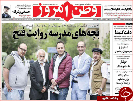 صفحه نخست روزنامه استان سیستان و بلوچستان دوشنبه 24 خرداد ماه