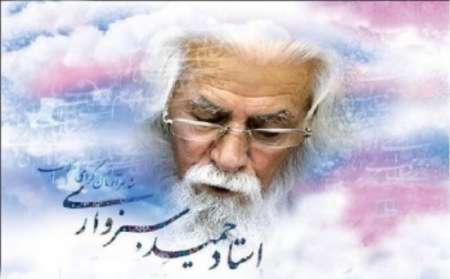 پیام تسلیت نماینده ولی فقیه در خراسان به مناسبت درگذشت سبزواری