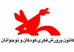 برگزاری کلاس های کانون پرورش فکری کودکان و نوجوانان