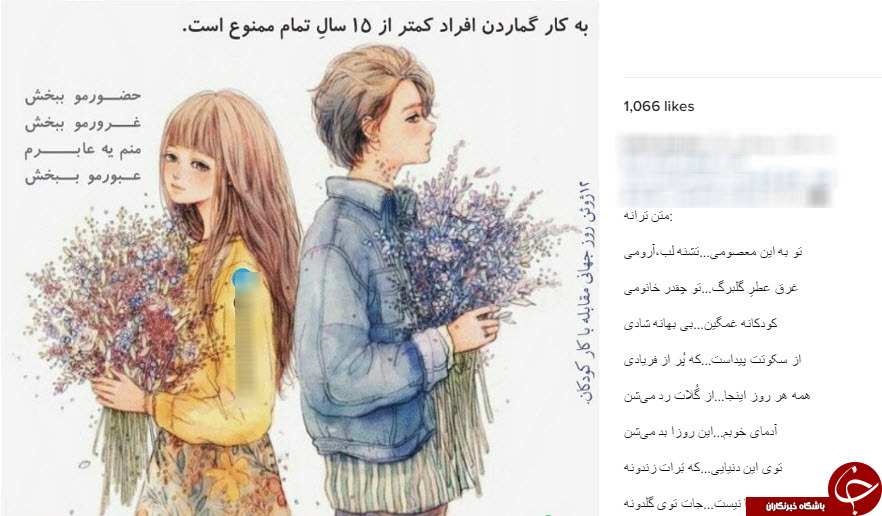 کودکان کار