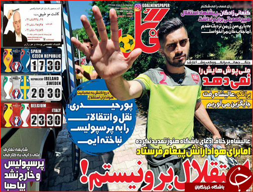 صفحه نخست روزنامه استان لرستان دوشنبه 24خرداد ماه