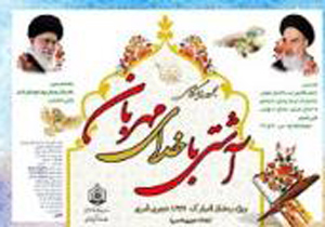 رمضان "آشتی با خدای مهربان" را در هلال بن علی(ع) ببینید