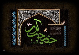 امامزادگان شاخص استان در سوگ همسر پیامبر خاتم(ص)