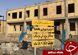 شهروندخبرنگار :بنای دارالقرآن در لیست انتظار ساخت! + فیلم