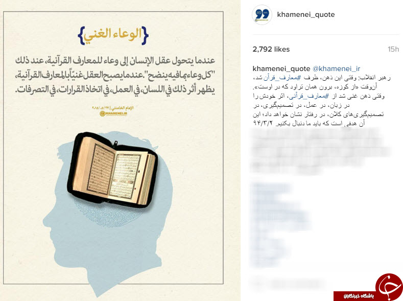 رهبر انقلاب