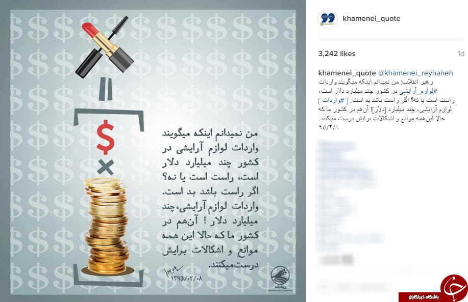 رهبر انقلاب