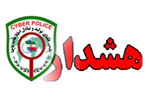 هشدار بانکها درباره فرمهای جعلی ثبت نام یارانه/ رمز کارت خود را هرگز اعلام نکنید