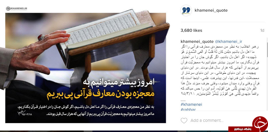 رهبر انقلاب