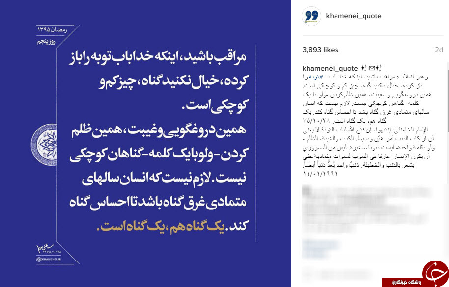 رهبر انقلاب