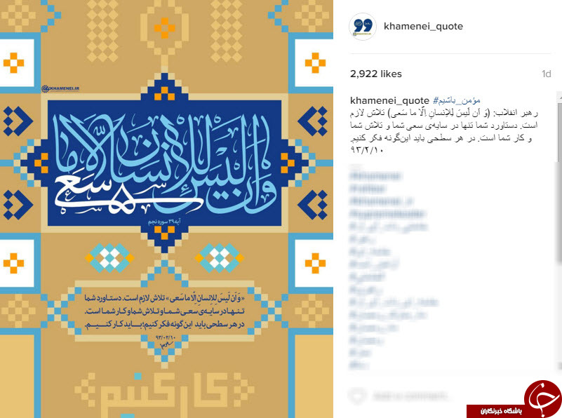 رهبر انقلاب