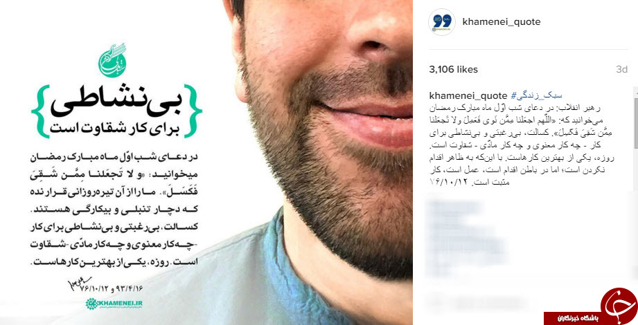 رهبر انقلاب